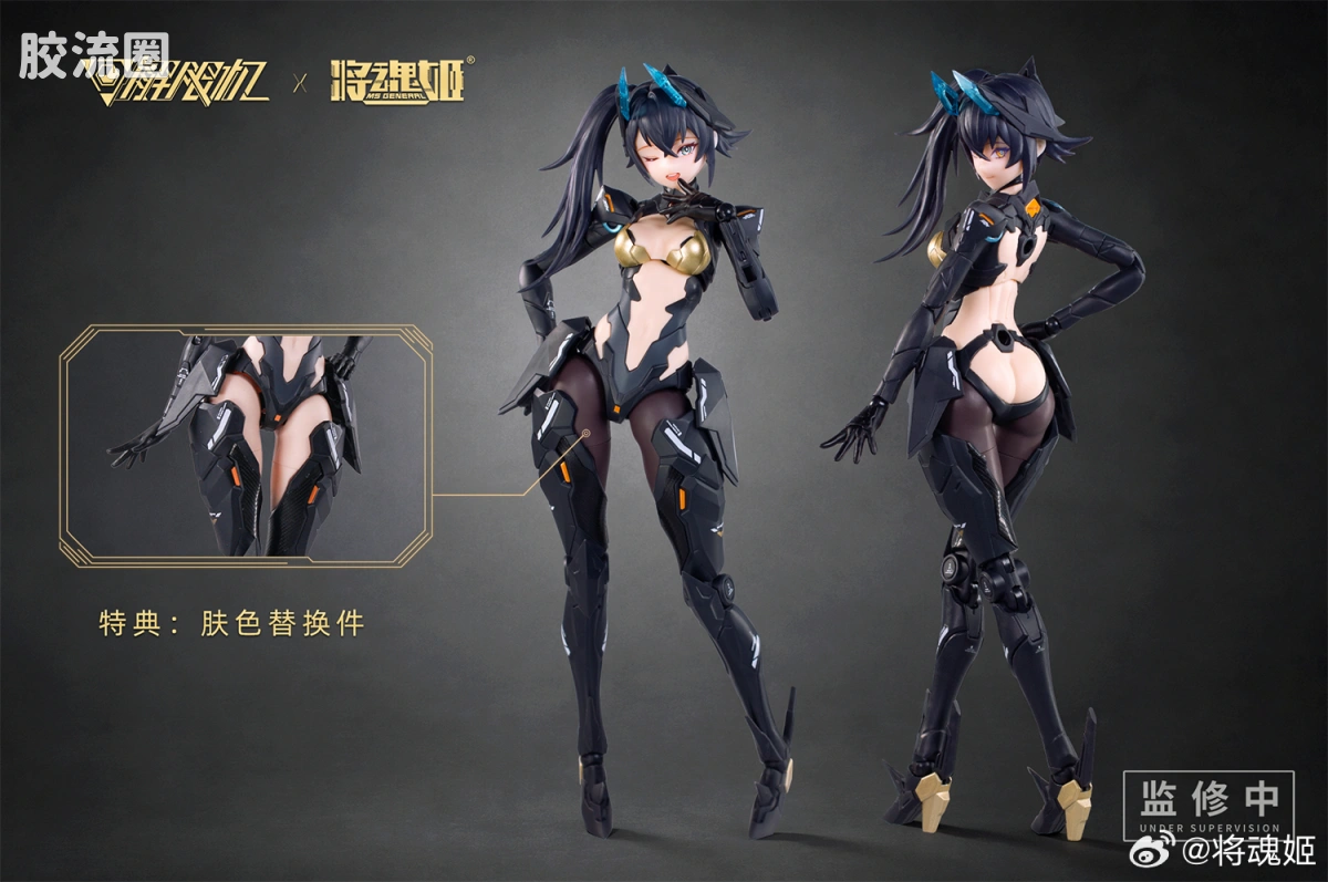 将魂姬拼装模型 解限机 × 将魂姬 UBP-A04S“黑豹”