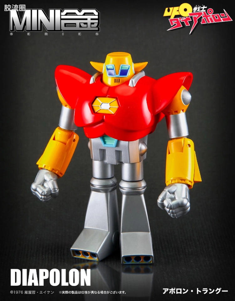 ACTION TOYS机甲成品系列 MINI合金 UFO战士大阿波罗 Apollo Trung