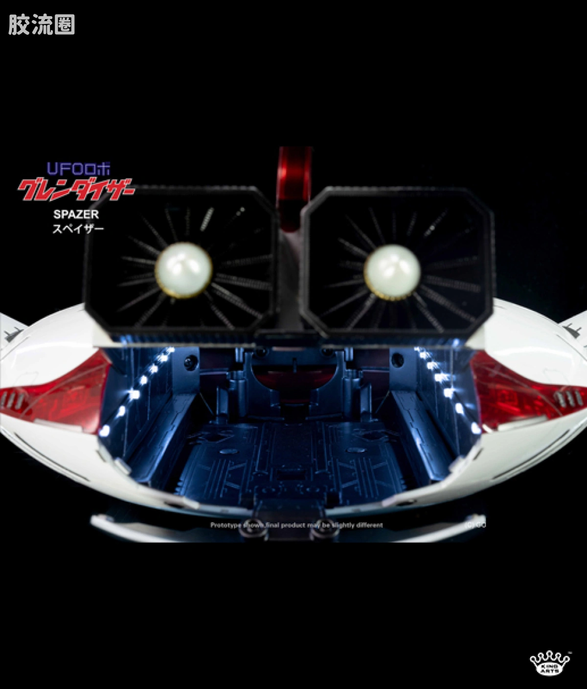 King-Arts机甲成品系列 配件包 KSS015 UFO飞碟 - 图片