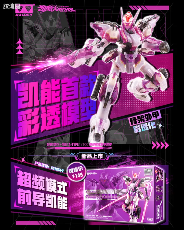 UNX-1 前导凯能 超频模式 全彩透