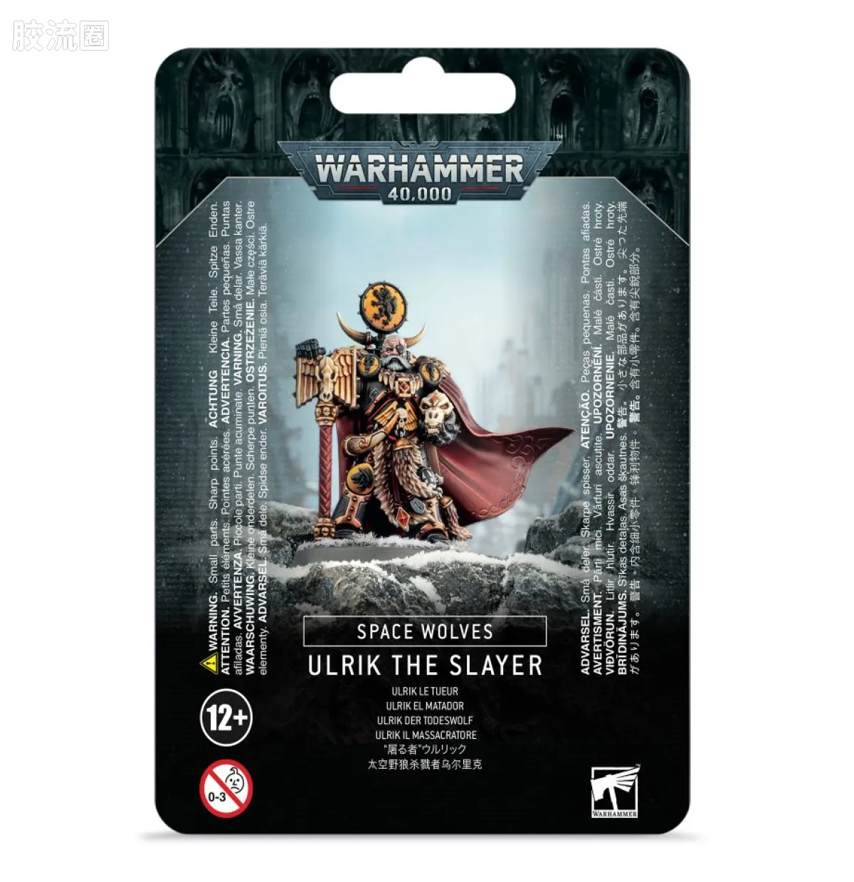 战锤40K Space Wolves 太空野狼 7版 杀戮者乌尔里克 - 图片