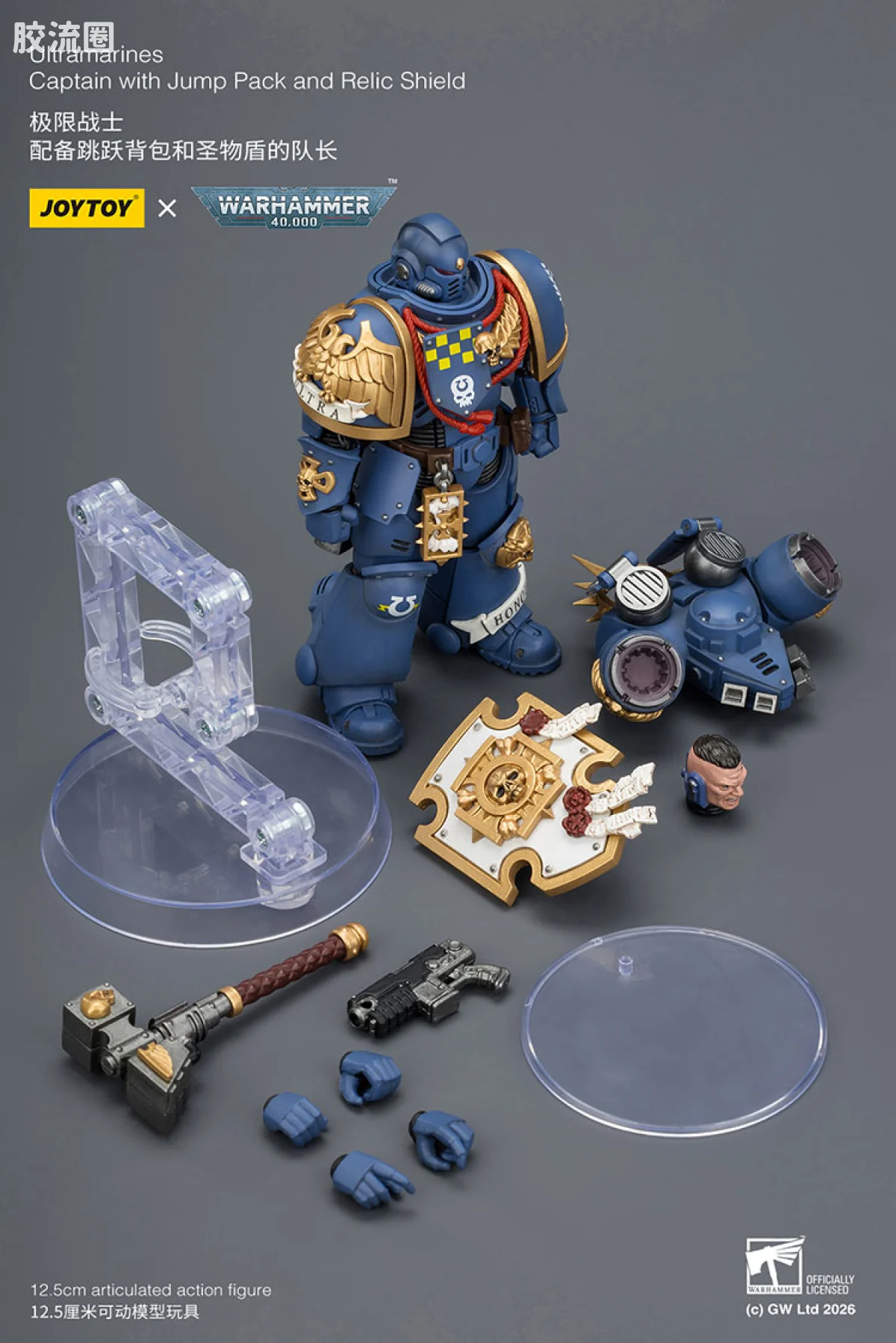 JOYTOY x 战锤40K 极限战士 战团 极限战士 队长（跳跃背包＆圣物盾） - 图片