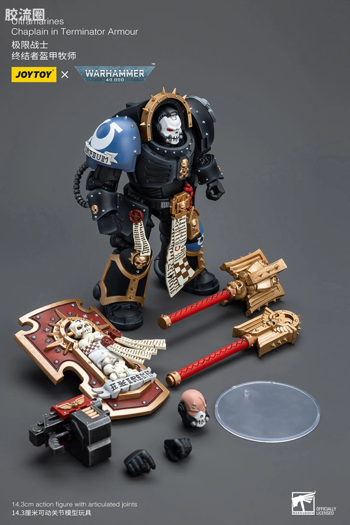 JOYTOY x 战锤40K 极限战士 战团 极限战士 终结者牧师 - 图片