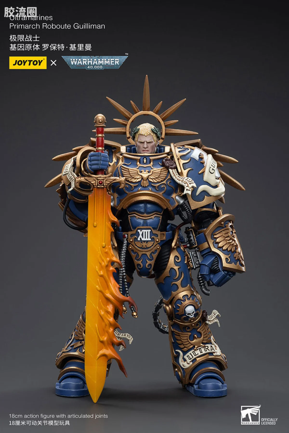 JOYTOY x 战锤40K 基因原体 帝皇子嗣 极限战士 罗保特·基里曼 奥特拉玛之主 第二帝国摄政王  （原体归来） - 图片