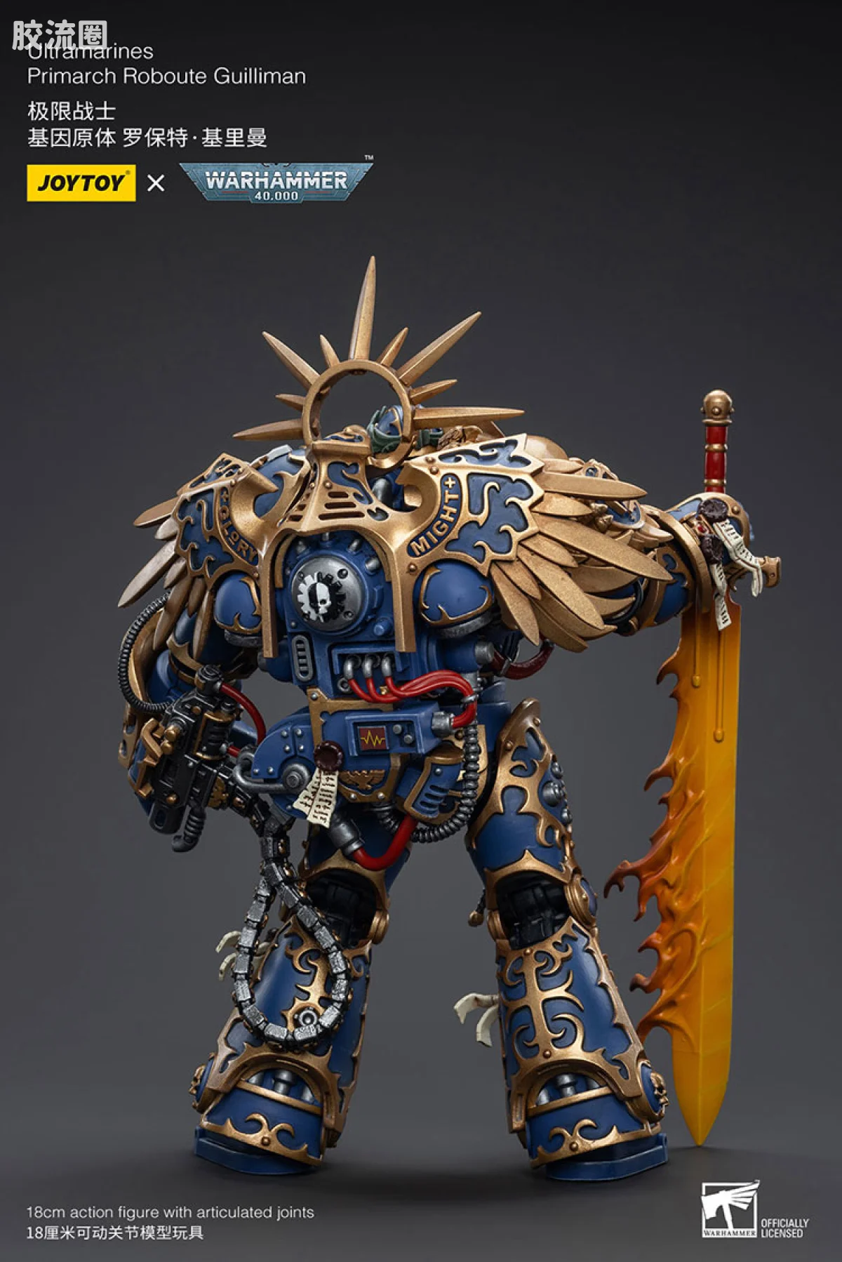 JOYTOY x 战锤40K 基因原体 帝皇子嗣 极限战士 罗保特·基里曼 奥特拉玛之主 第二帝国摄政王  （原体归来） - 图片