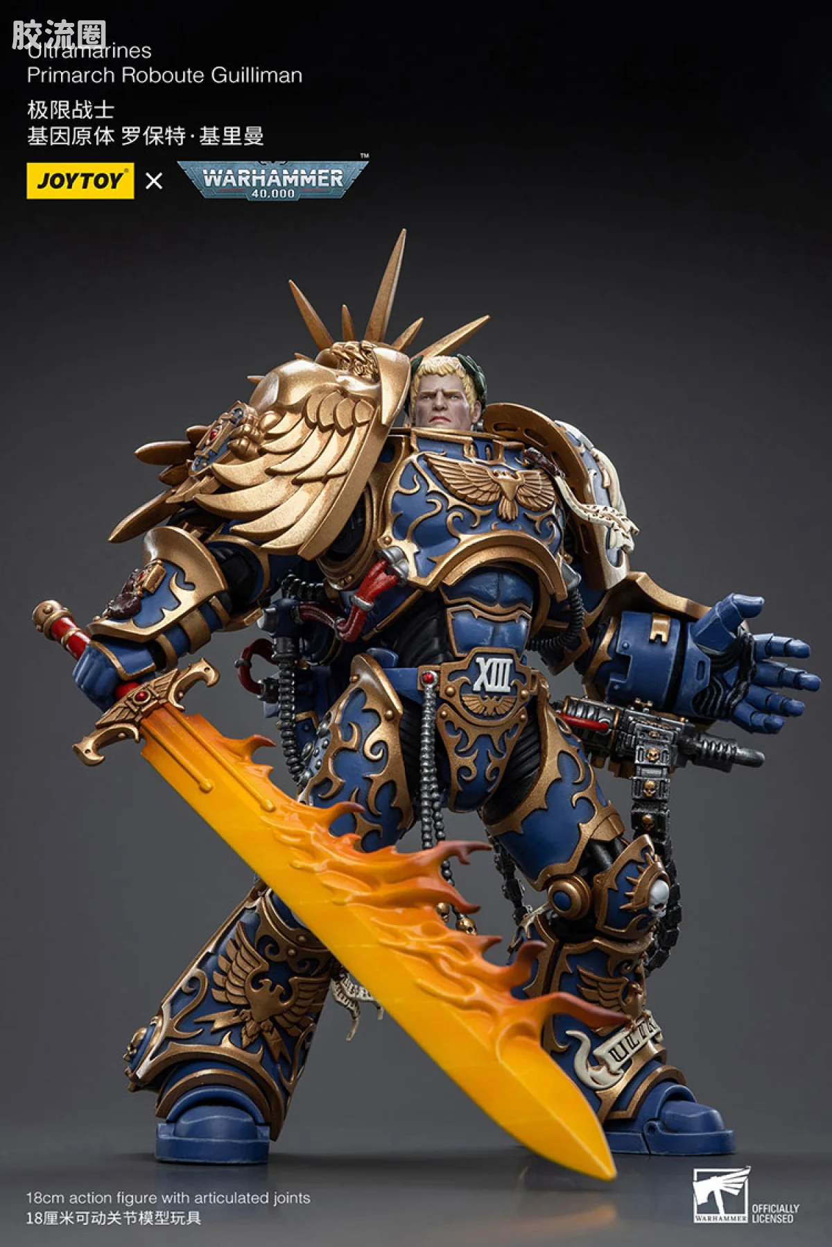 JOYTOY x 战锤40K 基因原体 帝皇子嗣 极限战士 罗保特·基里曼 奥特拉玛之主 第二帝国摄政王  （原体归来） - 图片