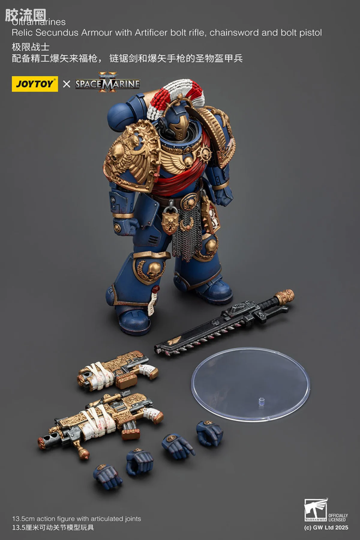 JOYTOY x 战锤40K 【星际战士2】游戏系列 [SM2]极限战士 圣物盔甲兵（精工爆弹枪/爆弹手枪/链锯剑） - 图片