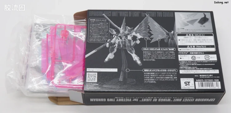 HGUC 网络限定版 V2高达用光之翼 - 图片