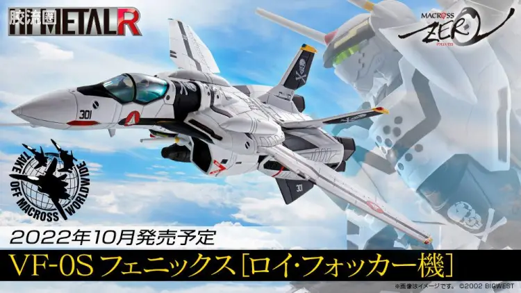 HI-METAL R 普通版 VF-0S 凤凰(罗伊·福克机)