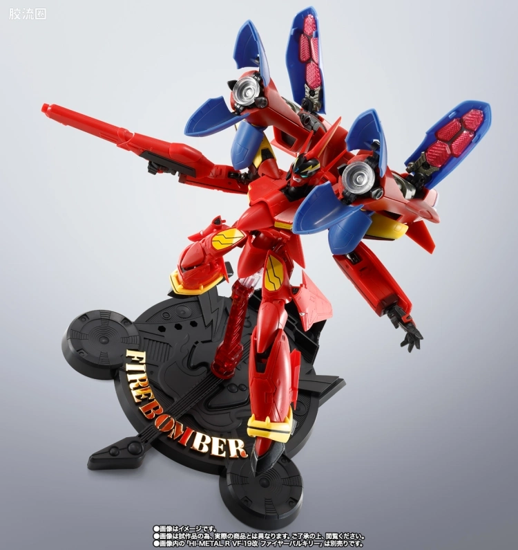 HI-METAL R 配件包 VF-19改 火焰女武神对应音响推进器 - 图片