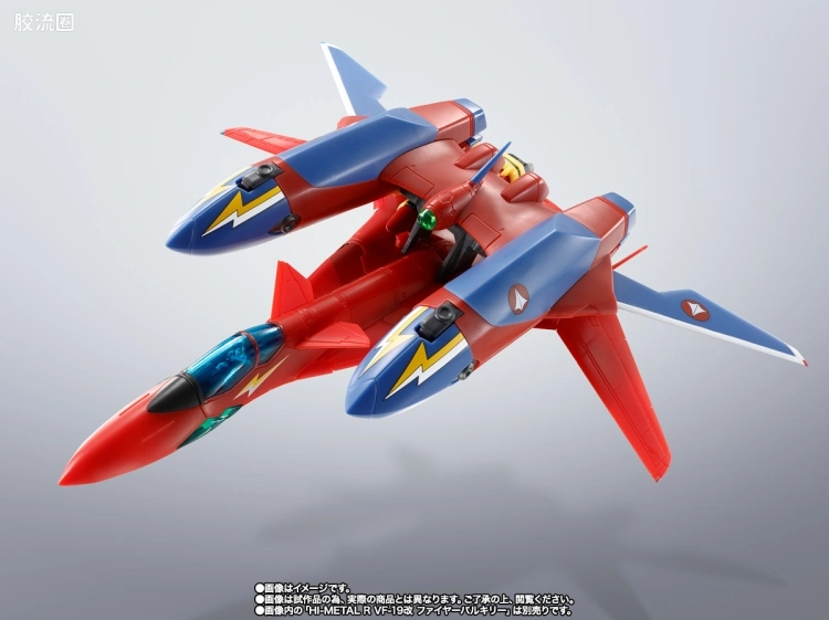 HI-METAL R 配件包 VF-19改 火焰女武神对应音响推进器 - 图片