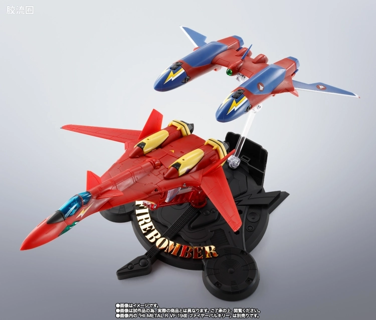 HI-METAL R 配件包 VF-19改 火焰女武神对应音响推进器 - 图片