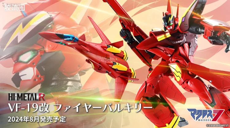 HI-METAL R 普通版 VF-19改 Fire Valkyrie
