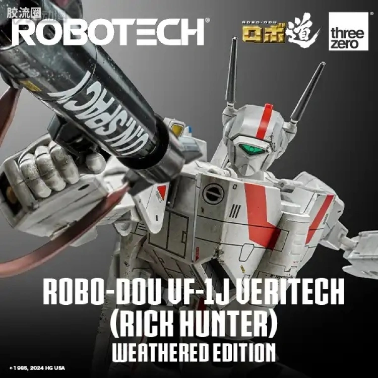 threezero机甲 ROBO道系列 VF-1J Veritech(瑞克·亨特机) 旧化涂装版
