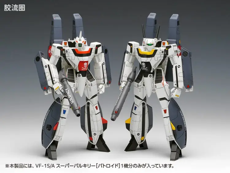 WAVE拼装综合系列 MACROSS 超时空要塞 VF-1S/A 超级女武神[战斗机器人模式]