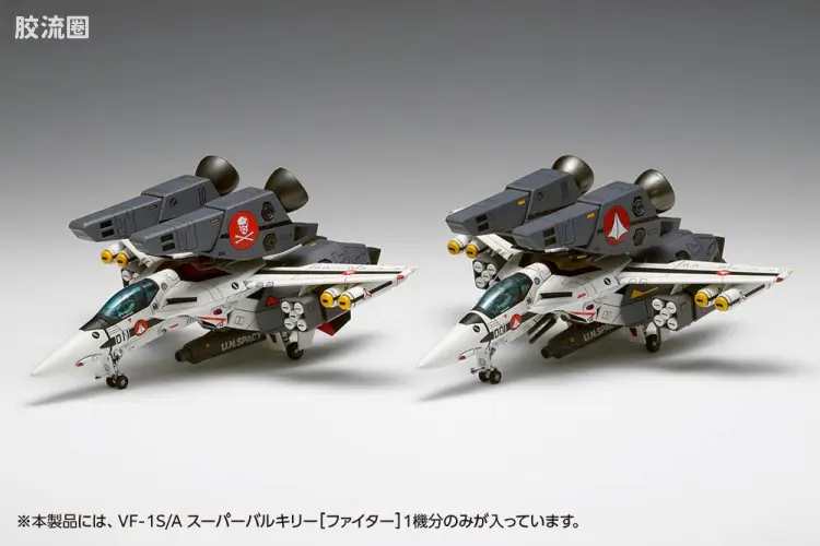 WAVE拼装综合系列 MACROSS 超时空要塞 VF-1S/A 超级女武神[战斗机模式]