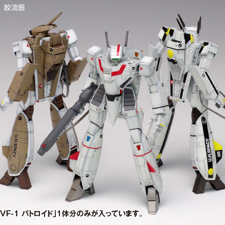 WAVE拼装综合系列 MACROSS 超时空要塞 VF-1 女武神[A/J /S型](B形态)套装