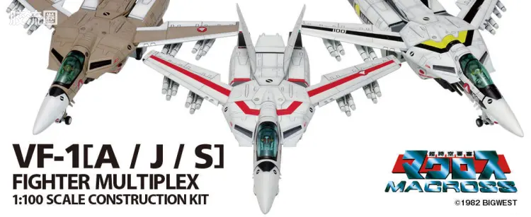 WAVE拼装综合系列 MACROSS 超时空要塞 VF-1 女武神[A/J /S型](F形态)套装