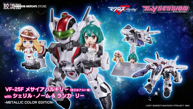 TINY SESSION 限定版 VF-25F 弥赛亚女武神(早乙女阿尔特机) with 雪莉露·诺姆&兰花·李 -金属配色版-