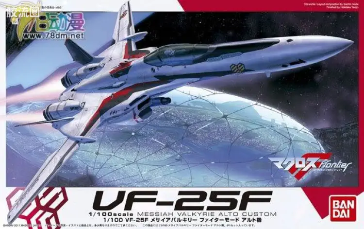 万代超时空要塞系列拼装模型 1比100不可变形 VF-25F 早已女机