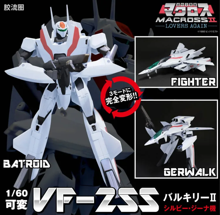 EVOLUTION-TOY机甲成品系列 可变系列 VF-2SS Valkyrie II Gina Machine机