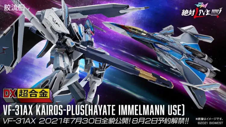 DX超合金系列 普通版 VF-31AX 凯罗斯PLUS(疾风·因梅尔曼机)