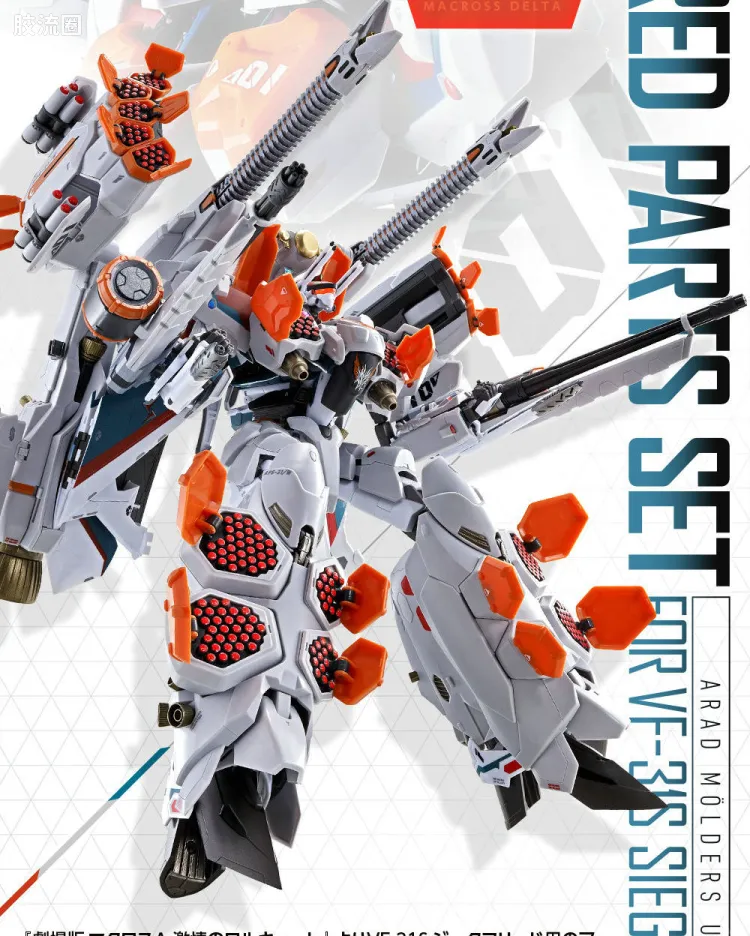 DX超合金系列 限定及特别版 VF-31S 阿拉德机 AP武器包