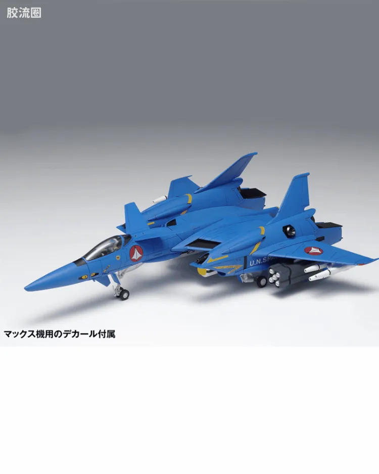 VF-4 ライトニングⅢ［DX版］