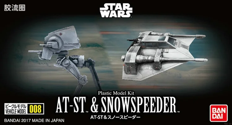 万代 星球大战系列拼装模型 Vehicle Model系列 VM-08 AT-ST & 雪地飞车 套装