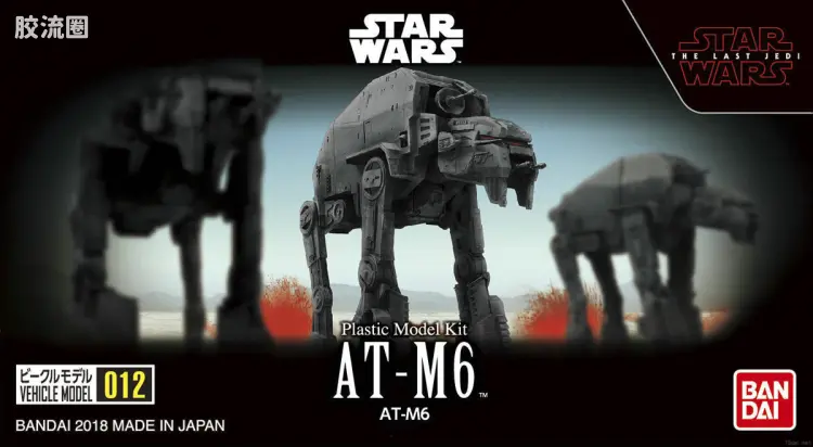 万代 星球大战系列拼装模型 Vehicle Model系列 VM-12 AT-M6