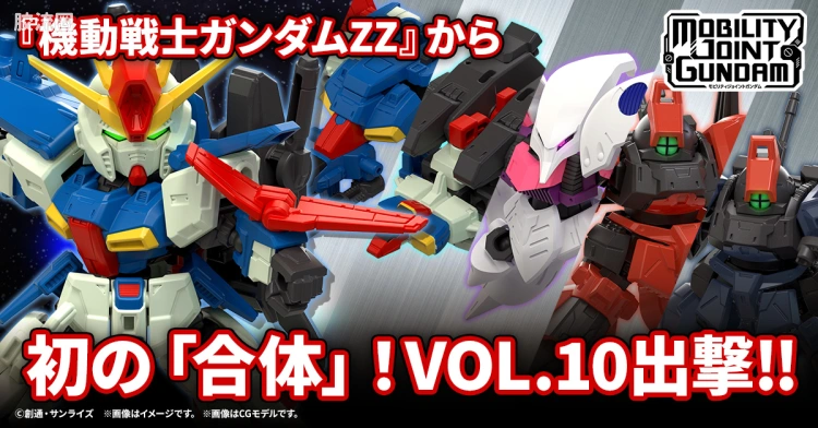 MOBILITY JOINT GUNDAM 普通版 VOL.10