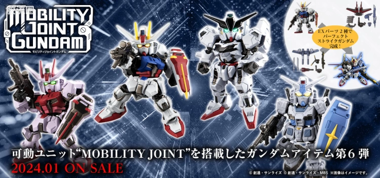 MOBILITY JOINT GUNDAM 普通版 VOL.6