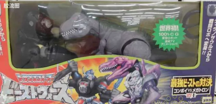 变形金刚 日版BW 97-98 VS系列 VS-1 最强野兽对决