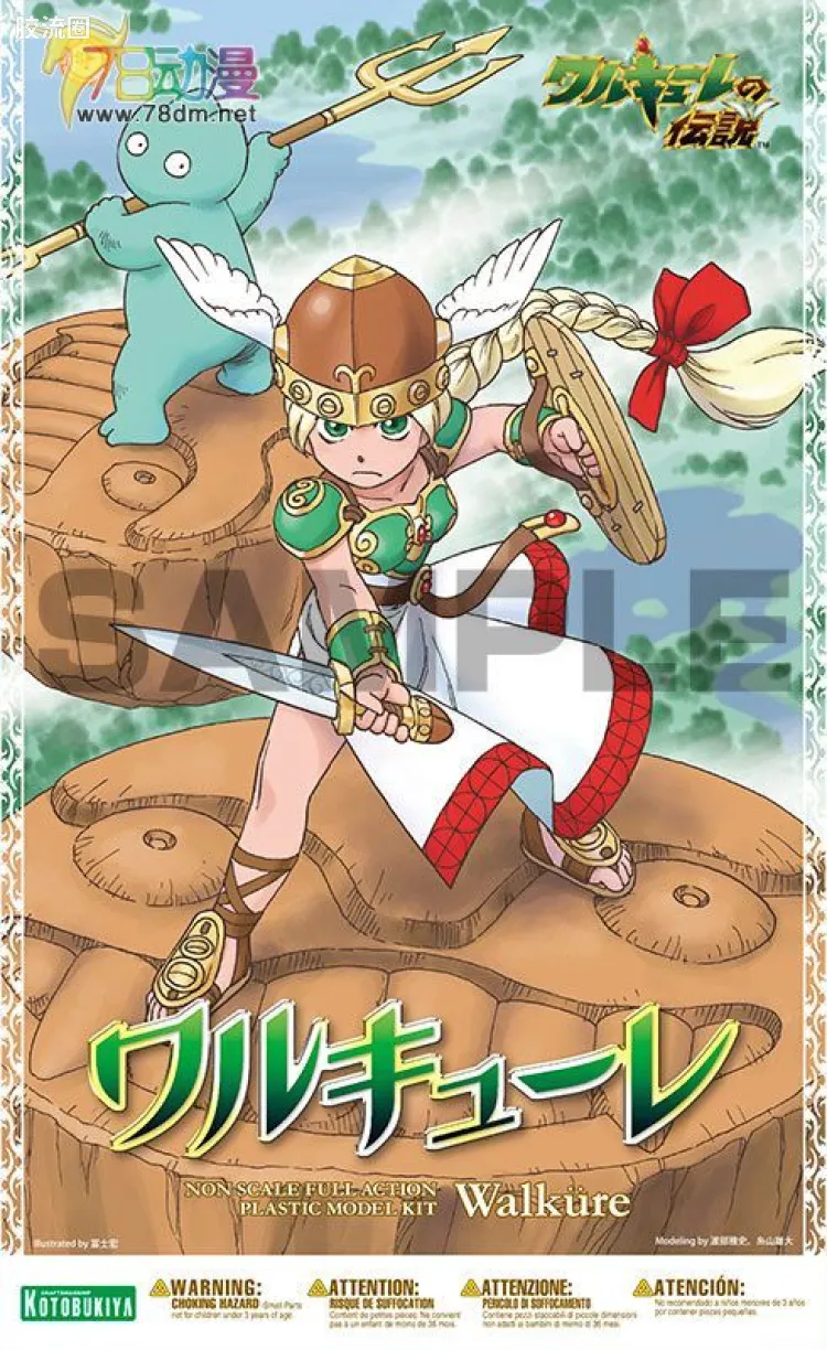 寿屋综合拼装模型系列 世界之树迷宫 Valkyrie