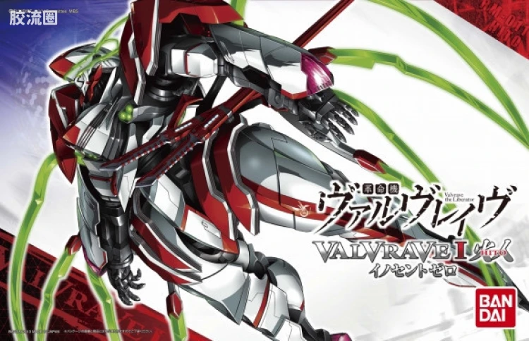 万代综合拼装模型系列 革命机VALVRAVE Valvrave I 火人 白Ver.