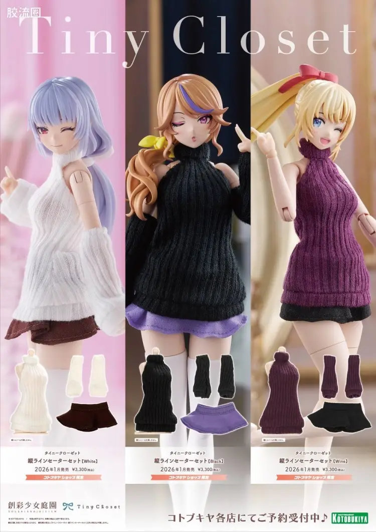 Vertical Line Sweater套装