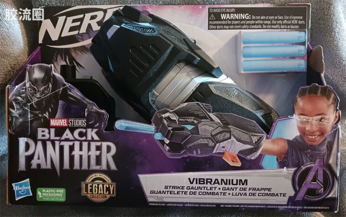 Vibranium Strike Gauntlet 2022版本