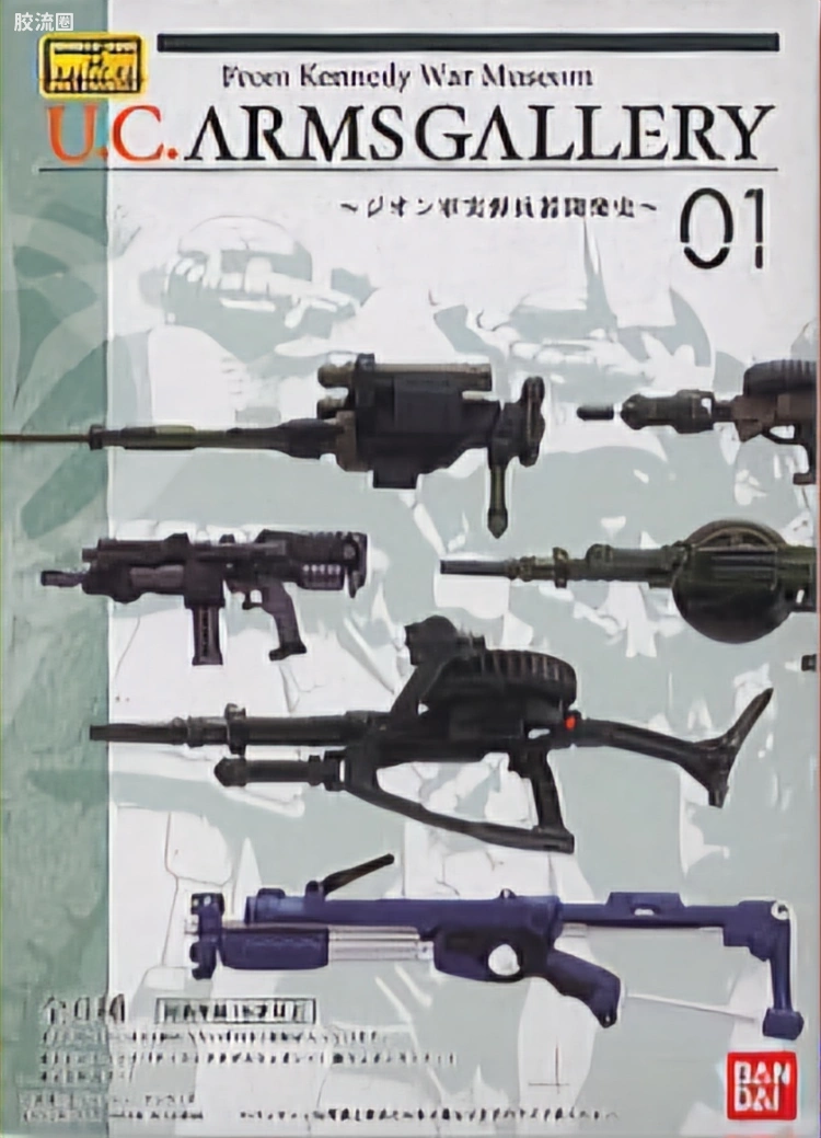 IN ACTION !! UC武器开发史 Vol.01 吉翁军实弹武器开发史