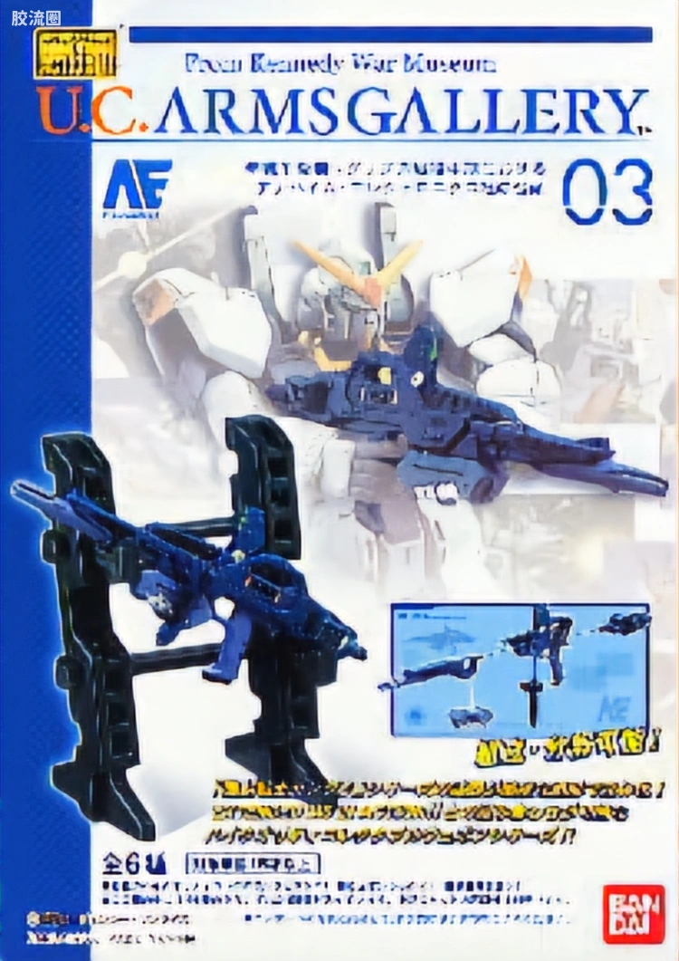 IN ACTION !! UC武器开发史 Vol.03 阿纳海姆电子公司武器开发史