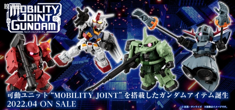 MOBILITY JOINT GUNDAM 普通版 Vol.1