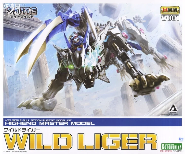 寿屋机兽起源 Zoids Wild系列 W001 荒野长牙狮