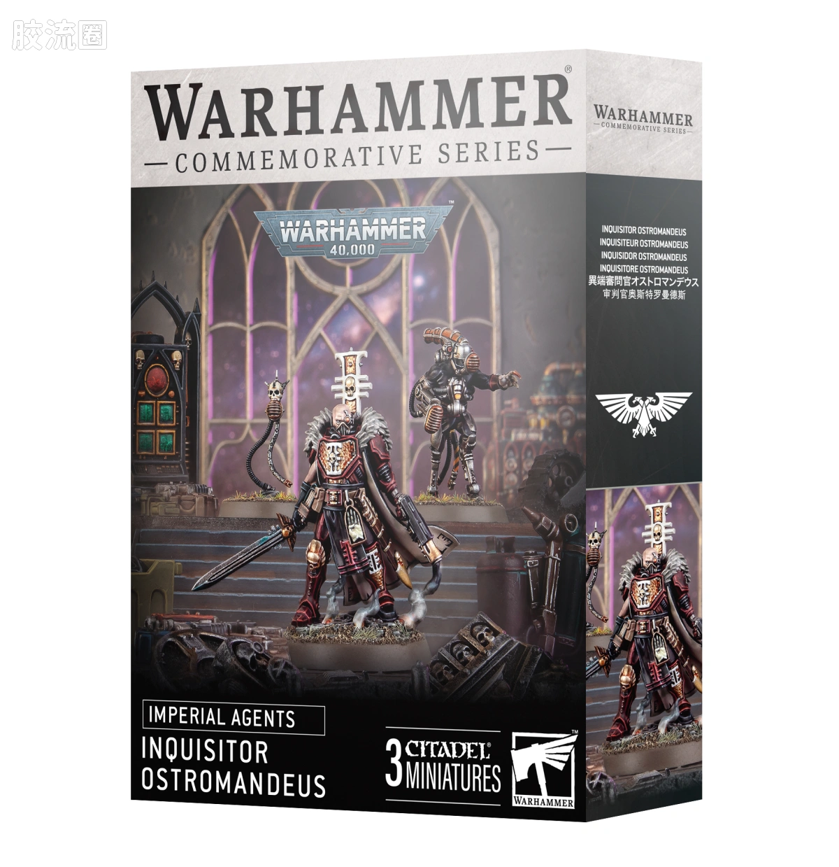 战锤40K Agents Of The Imperium 帝国特勤 10版 限定款 审判庭 审判官奥斯特罗曼德斯 - 图片