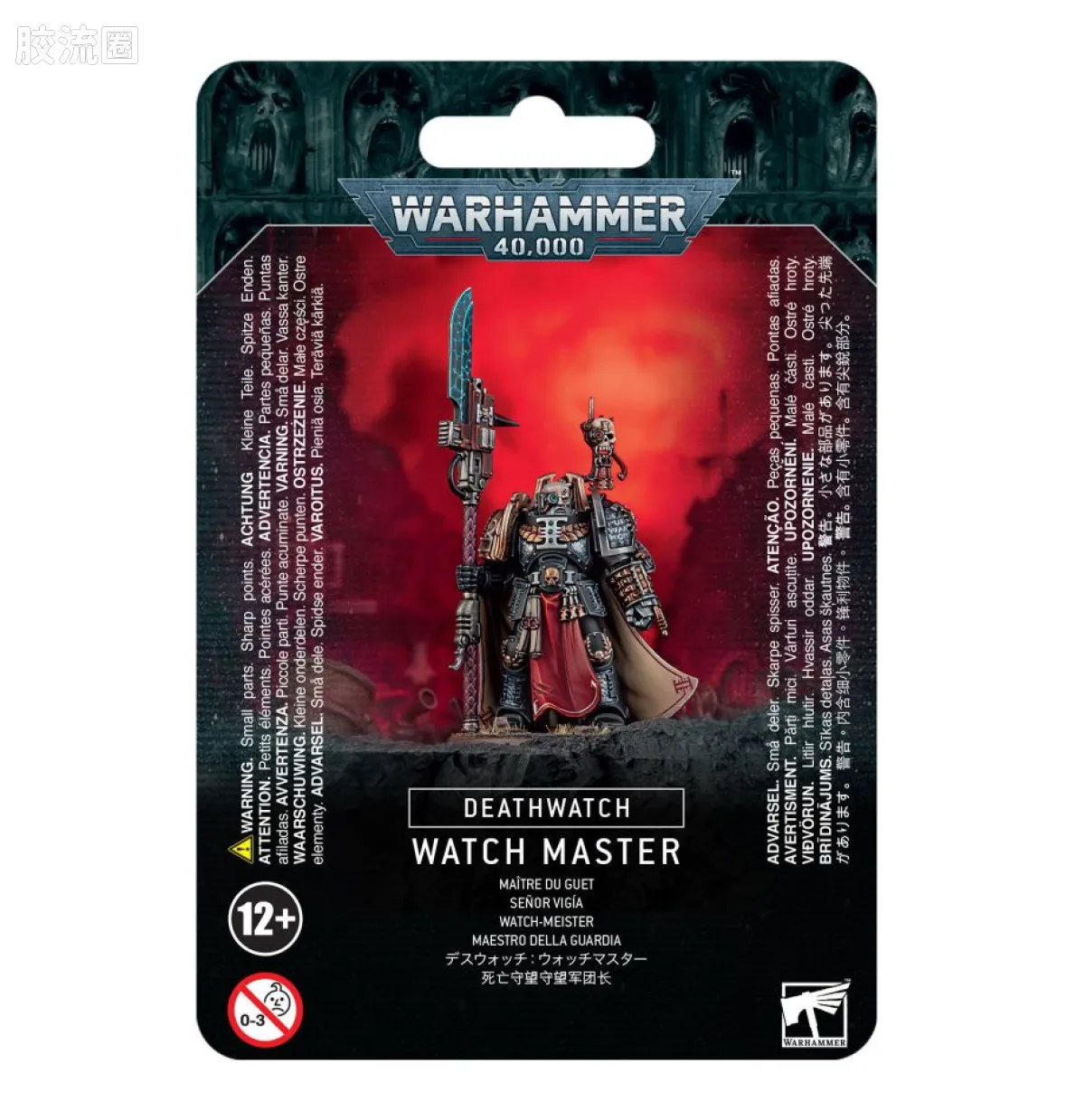战锤40K Deathwatch 死亡守望 7版 守望堡主 - 图片