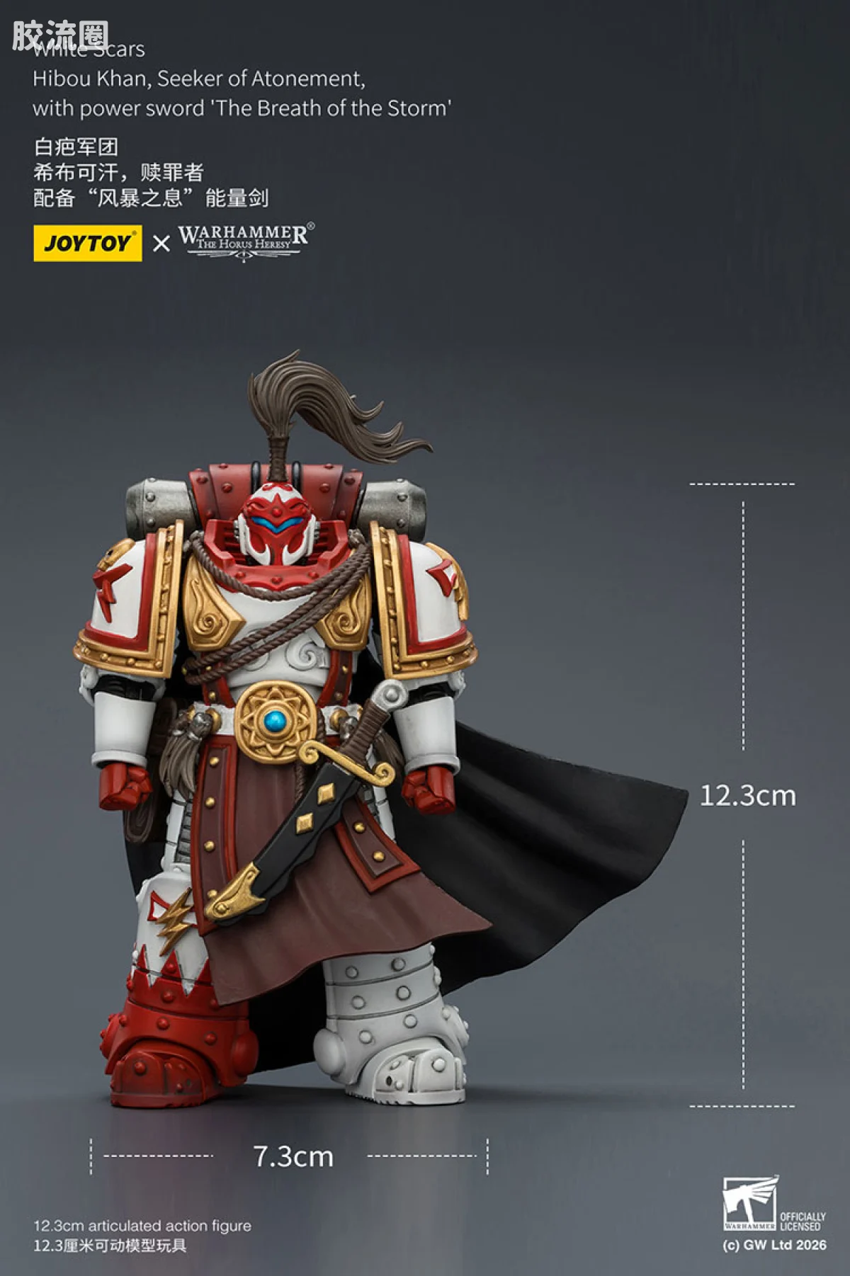 JOYTOY x 战锤40K null HH白疤军团 希布可汗 赎罪者（风暴之息能量剑） - 图片