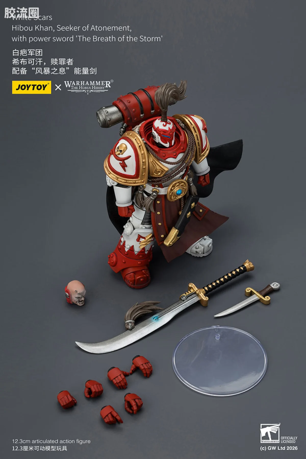 JOYTOY x 战锤40K null HH白疤军团 希布可汗 赎罪者（风暴之息能量剑） - 图片
