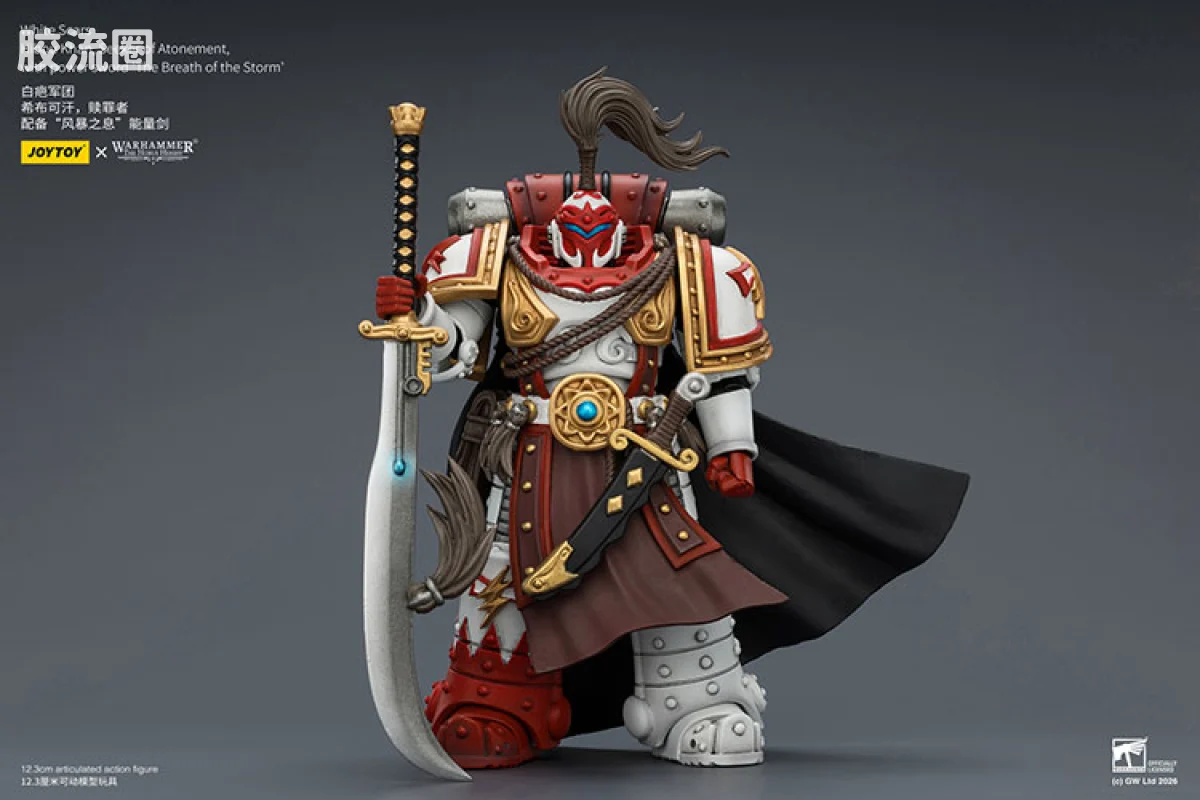 JOYTOY x 战锤40K null HH白疤军团 希布可汗 赎罪者（风暴之息能量剑） - 图片