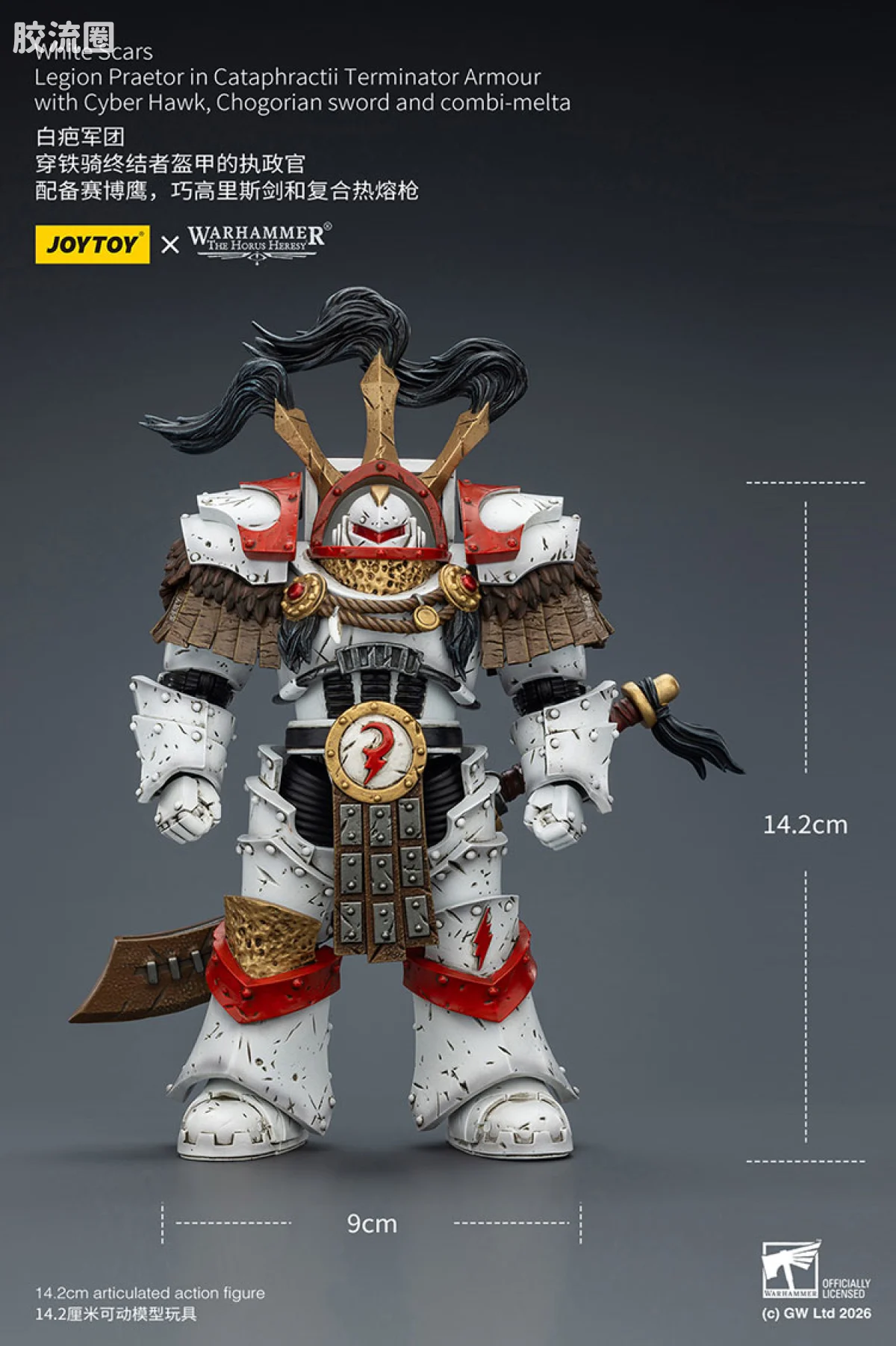 JOYTOY x 战锤40K null HH白疤军团 铁骑终结者执政官（赛博鹰、巧高里斯剑、复合热熔枪） - 图片