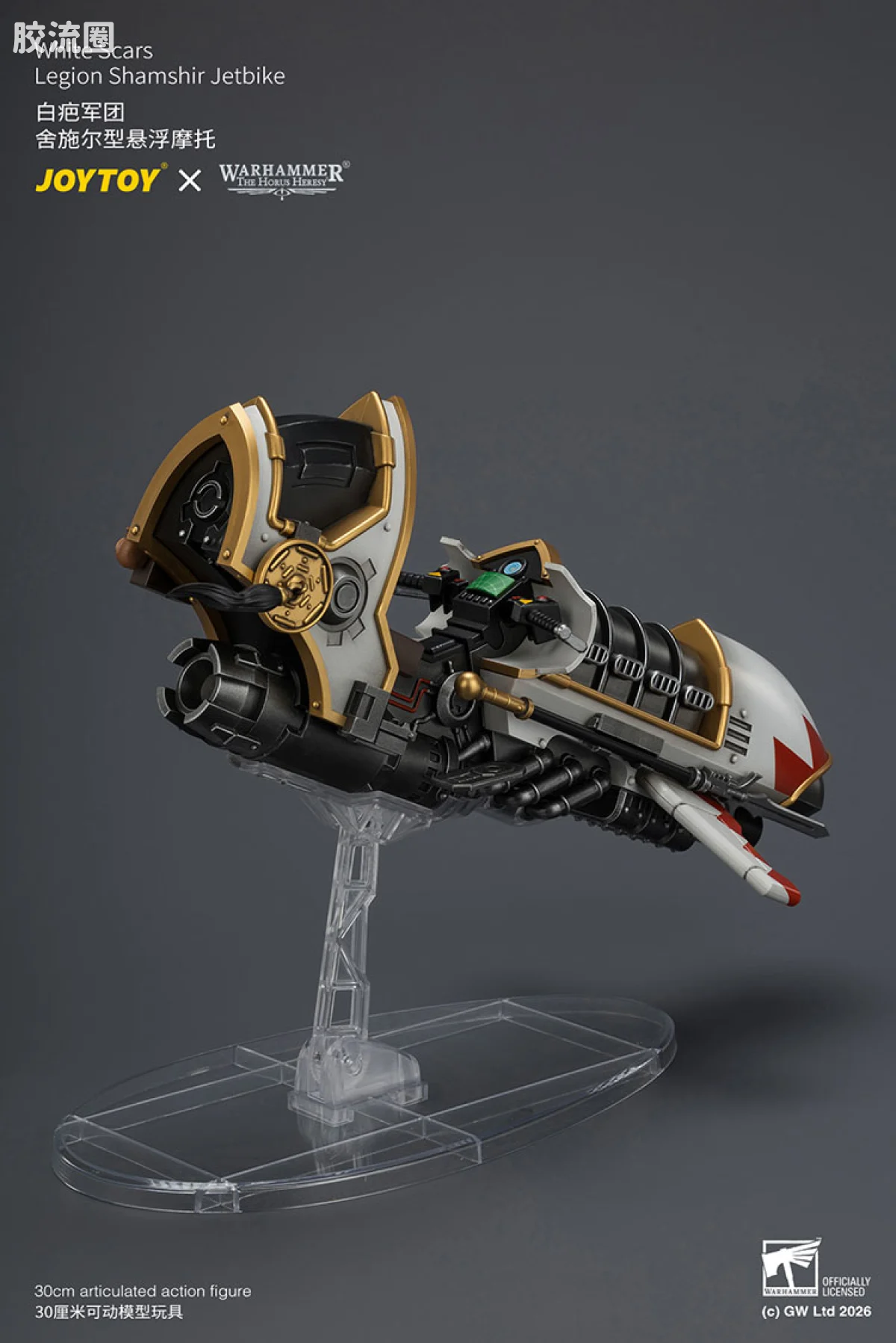 JOYTOY x 战锤40K 机甲载具单位 HH白疤 舍施尔型悬浮摩托 - 图片