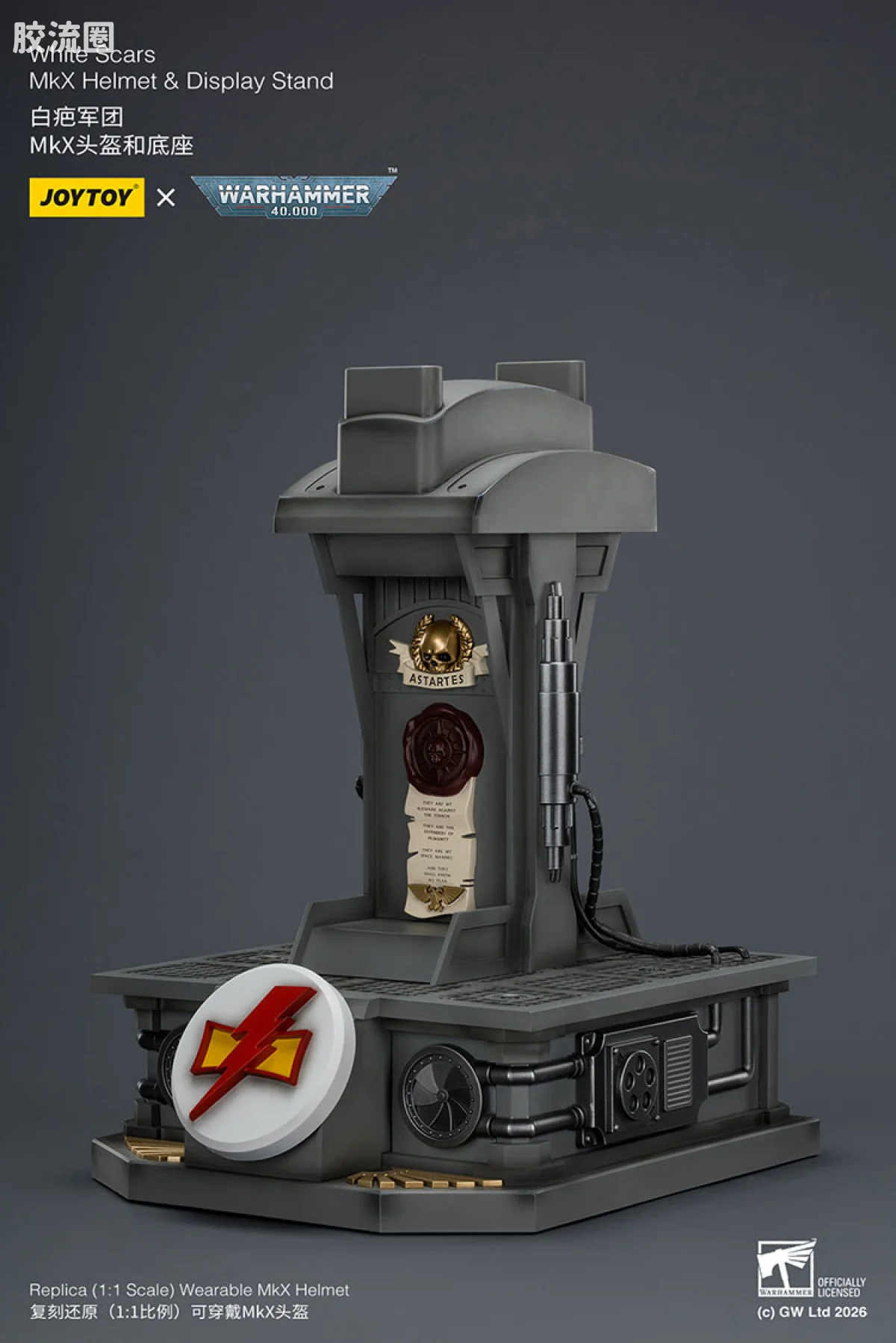 JOYTOY x 战锤40K 会员积分配件/杂项 白疤 MKX头盔 头盔＆底座 - 图片