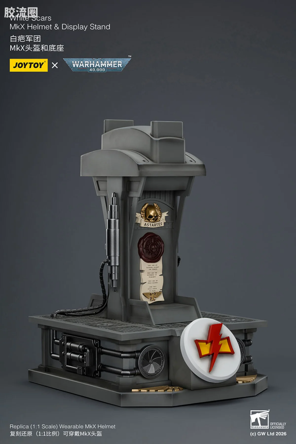 JOYTOY x 战锤40K 会员积分配件/杂项 白疤 MKX头盔 头盔＆底座 - 图片